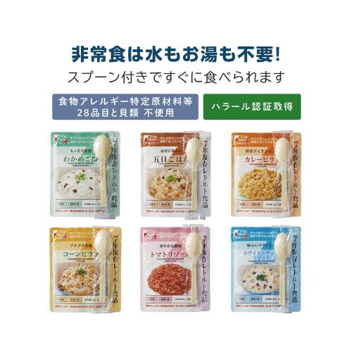 防災セット 災害備蓄セット2(3日分) A4サイズ