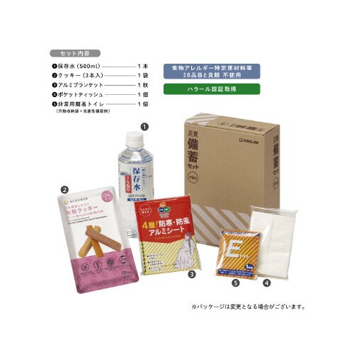 防災セット 災害備蓄セットミニ  A5サイズ
