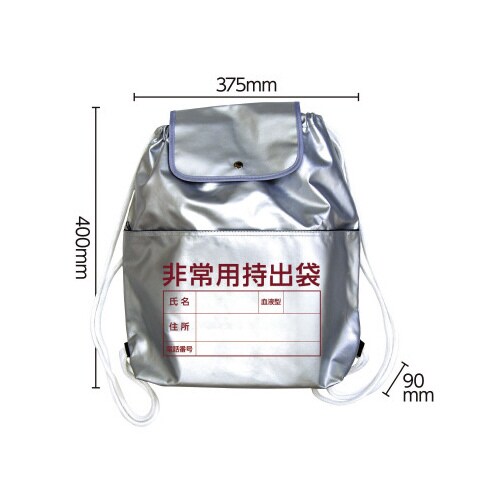 非常用持出リュックX8