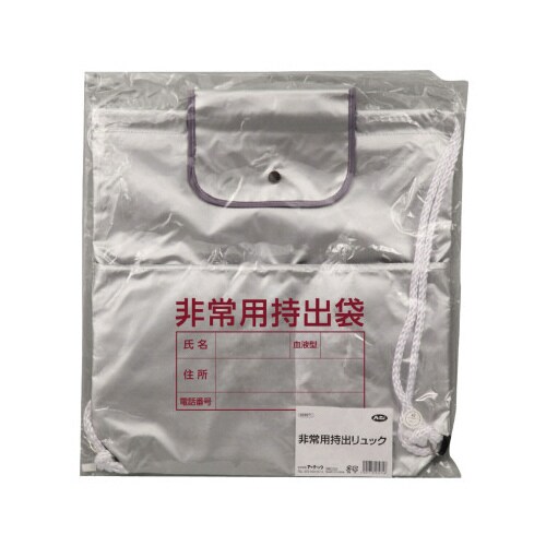非常用持出リュックX8