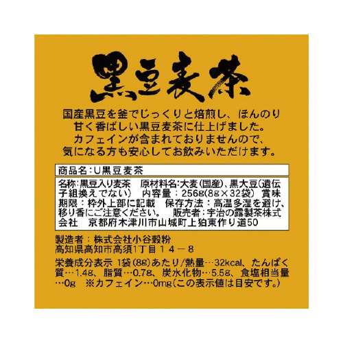 宇治の露 黒豆麦茶 32バッグ入