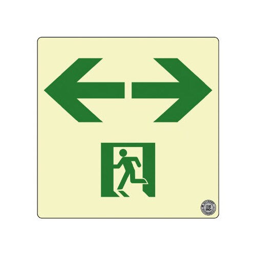 誘導標識 両矢印縦 PSN963