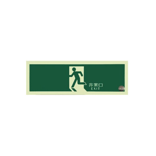 誘導標識 矢印なし TPSN804