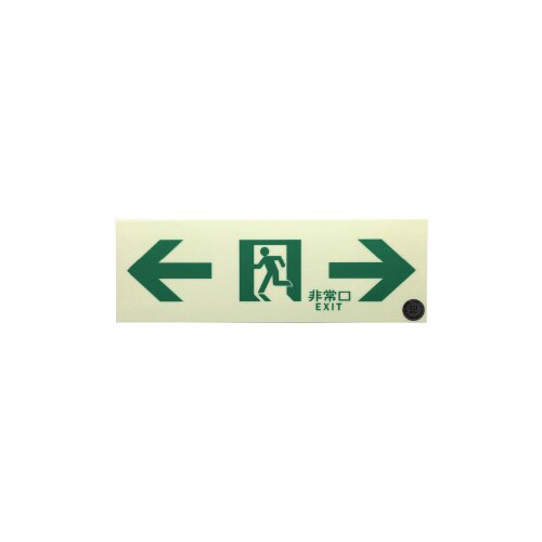 誘導標識 両矢印縦 TPSN903