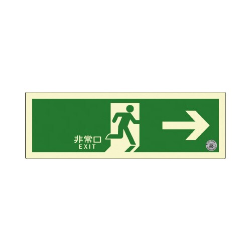誘導標識 右矢印縦 TSN801