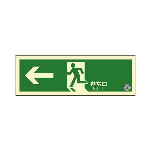 誘導標識 左矢印縦 TSN802