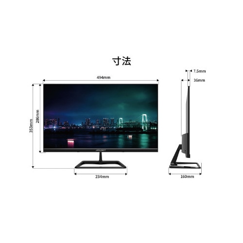 21.5インチ 液晶モニター