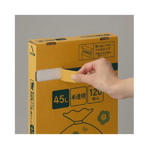 取り出しやすい高密度ゴミ袋箱タイプ45L 120枚