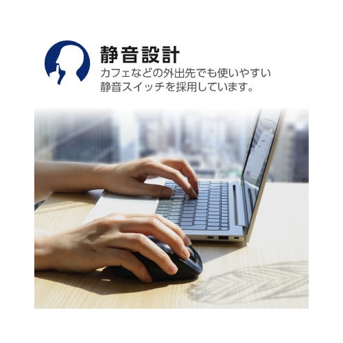 時短用Bluetooth(R)マウス 黒