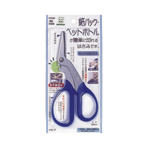 リサイクルハサミ 160mm