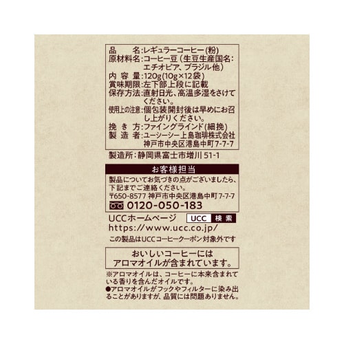 珈琲探究ワンドリップ モカブレンド12P