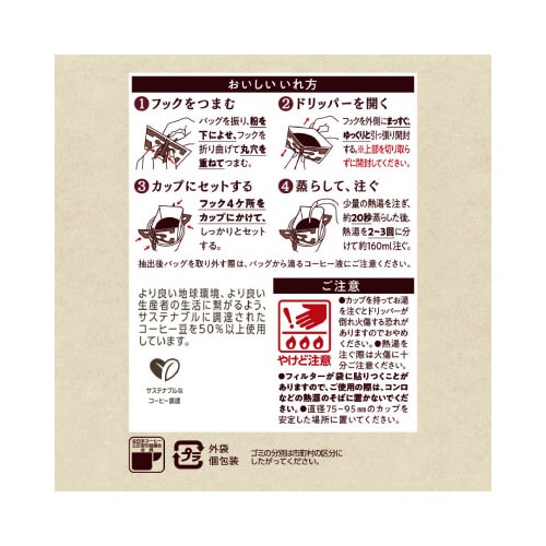 珈琲探究ワンドリップ モカブレンド12P