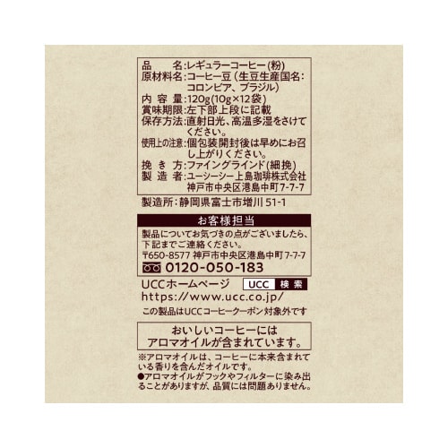 珈琲探究ワンドリップ コロンビアブレンド12P×3