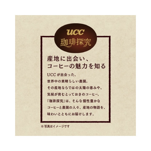 珈琲探究ワンドリップ コロンビアブレンド12P×3