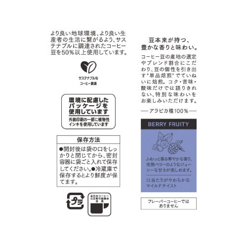 GSPP 炒り豆 ベリーフルーティ 140g×3