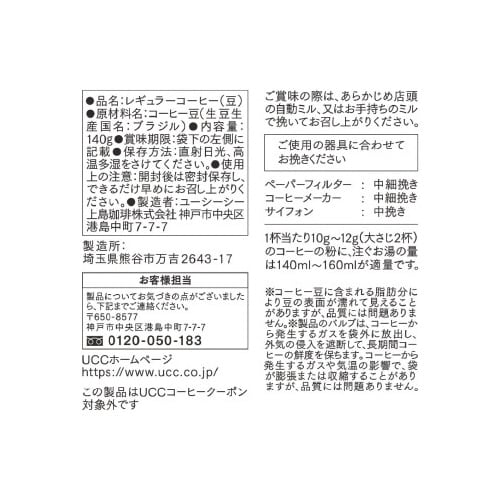 GSPP 炒り豆 ローステッドナッツ 140g×3