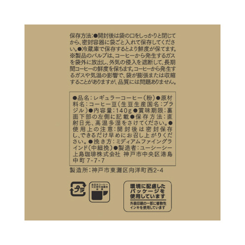 GSPP ローステッドナッツ 140g×3