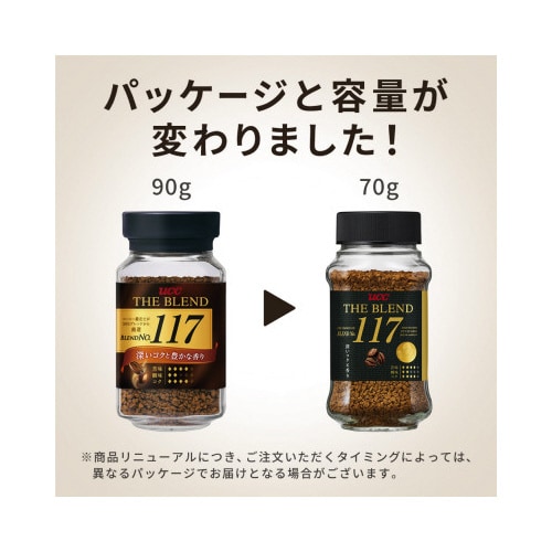 ザ・ブレンド 117 瓶 70g