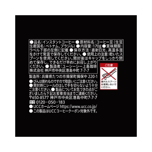 クラスワン 瓶 170g