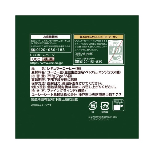 職人の珈琲ワンドリップスペシャルブレンド36P×3