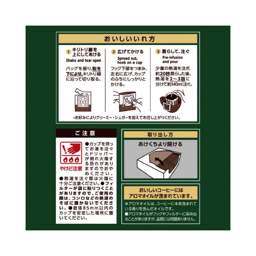 職人の珈琲ワンドリップスペシャルブレンド36P×3