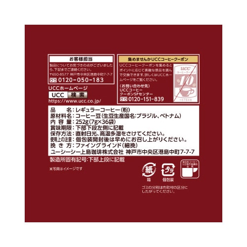 職人の珈琲ワンドリップ リッチブレンド 36P