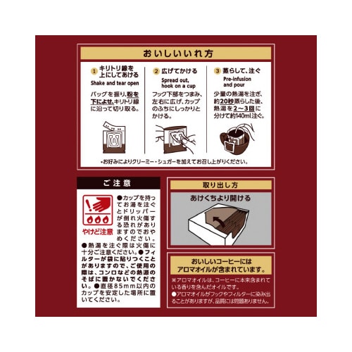 職人の珈琲ワンドリップ リッチブレンド 36P