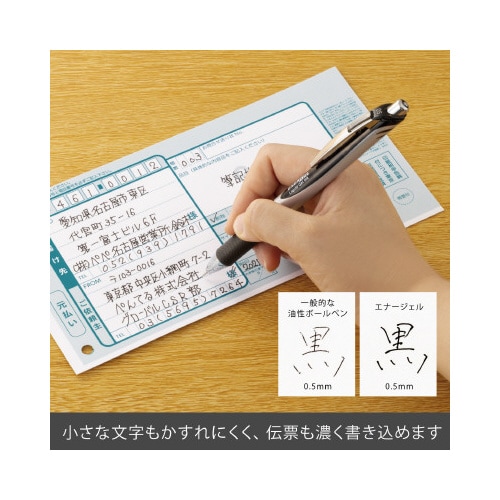 エナージェルBLN75 シルバー軸