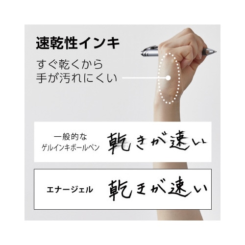 エナージェルBLN75 シルバー軸