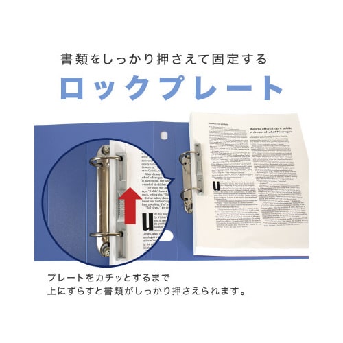 ロックリングファイル A4−S ブルー