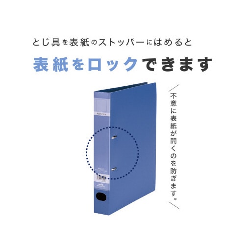 ロックリングファイル A4−S ブルー
