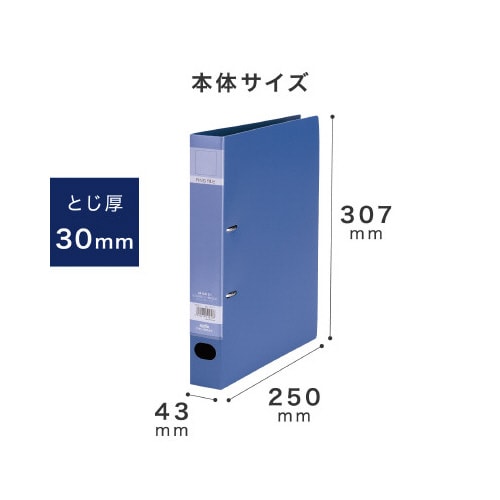 ロックリングファイル A4−S ブルー