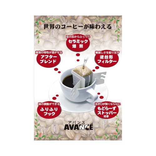 プレミアムドリップオーガニック 16袋入