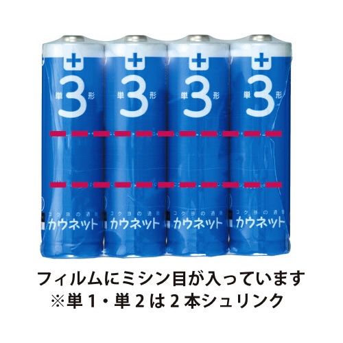 アルカリ乾電池エコノミータイプ単2形 10本×20