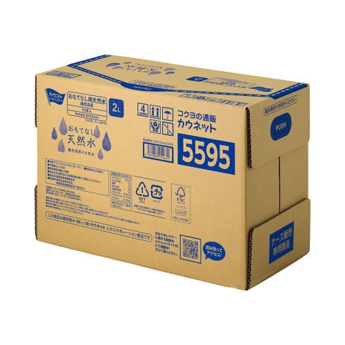 おもてなし用天然水 2L 10本入×3