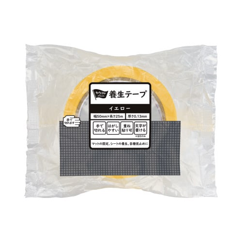 養生テープ イエロー 幅50mm×25m 1巻