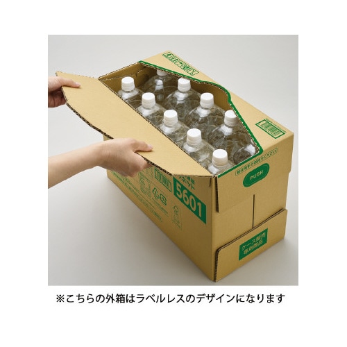 おもてなし用天然水 2L 10本入×3
