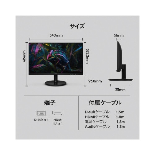 23.8インチ 液晶モニター(5年保証)