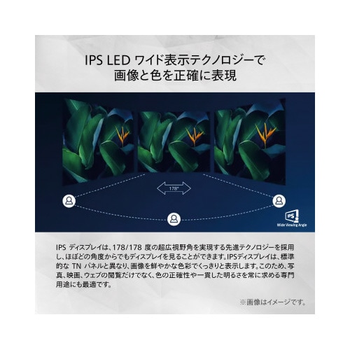 23.8インチ 液晶モニター(5年保証)