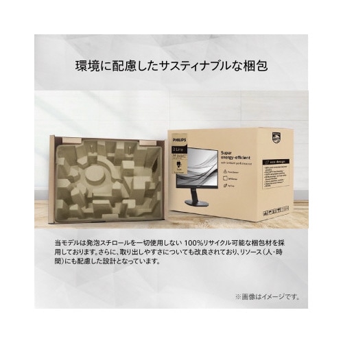 23.8インチ 液晶モニター(5年保証)