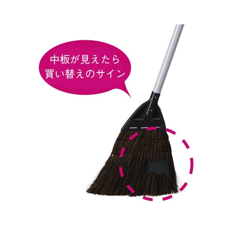 交換時期がわかる黒シダほうき 長柄 3本