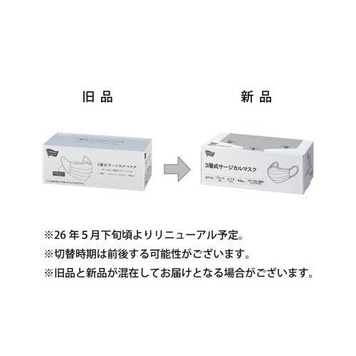 3層式サージカルマスク ホワイト 50枚