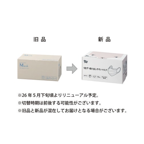 1枚ずつ取り出しやすいマスクふつう 50枚