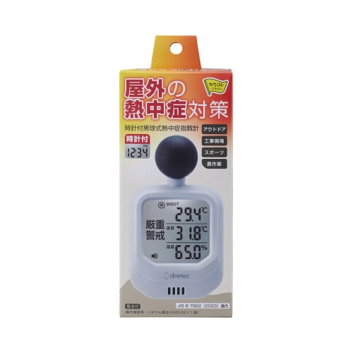 カウネット×ドリテック 時計付黒球式熱中症指数計