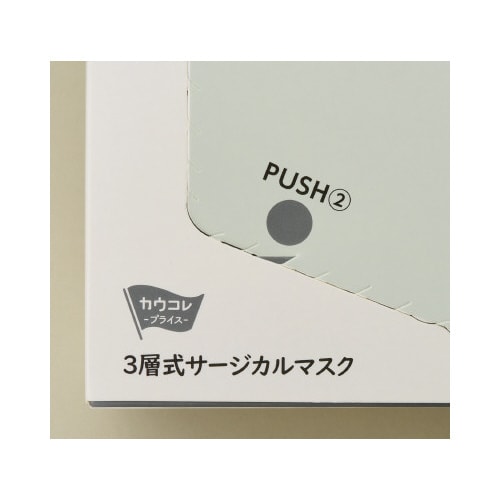 3層式サージカルマスク ホワイト 50枚×40