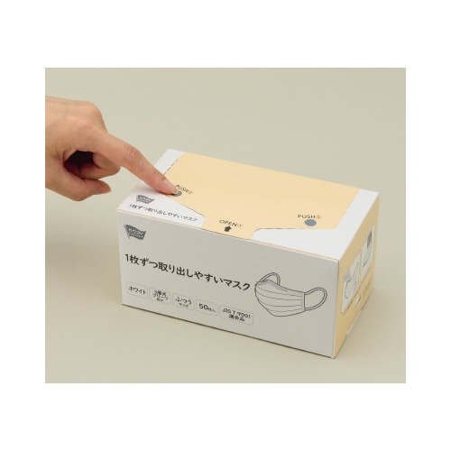 1枚ずつ取り出しやすいマスクふつう 50枚×5