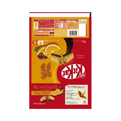 キットカット オレンジショコラ 9枚入