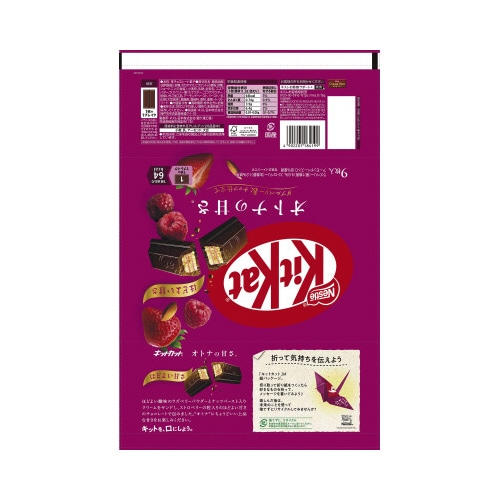 キットカット オトナ甘ダブルベリーナッツ9枚