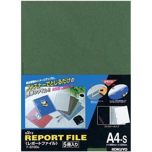 レポートファイル A4縦 緑 5冊
