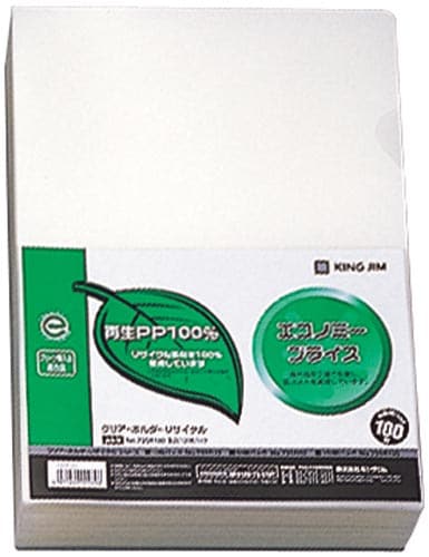 クリアーホルダーリサイクル100枚